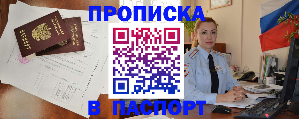 временная регистрация надежно в Абдулино