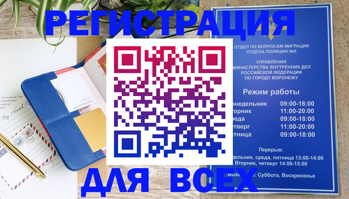 прописка для военкомата в Абдулино