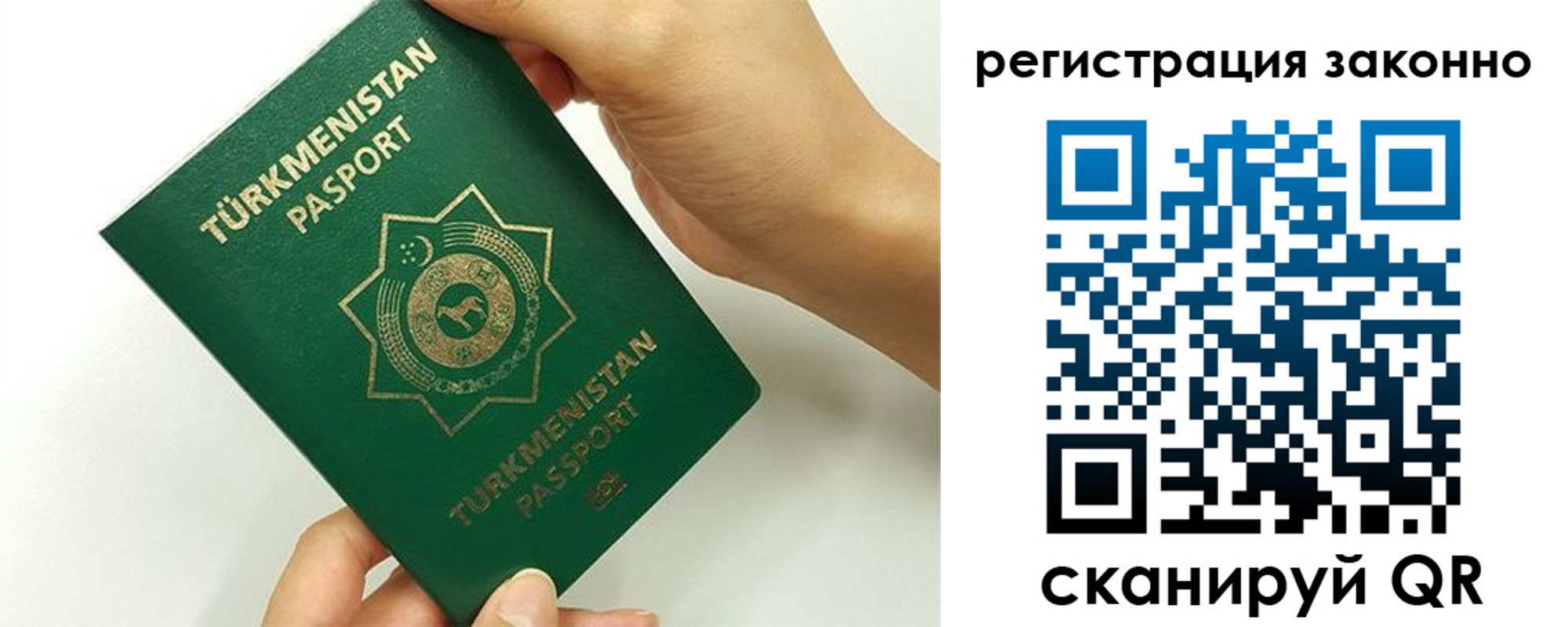временная регистрация купить в Абдулино