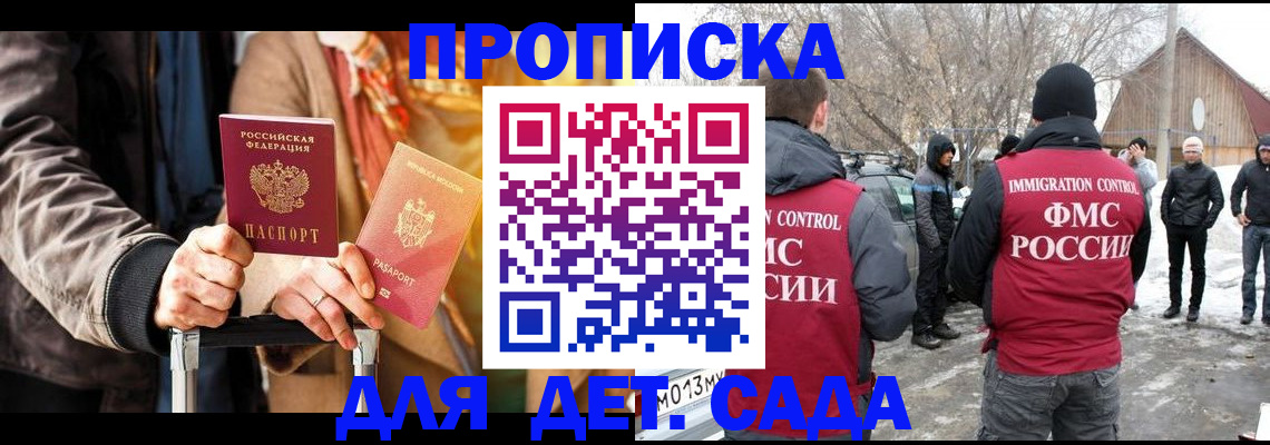 временная регистрация для всех в Абдулино