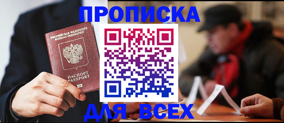 временная регистрация 2025 в Абдулино