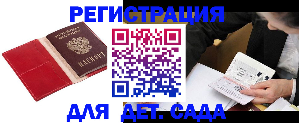 регистрация в Абдулино